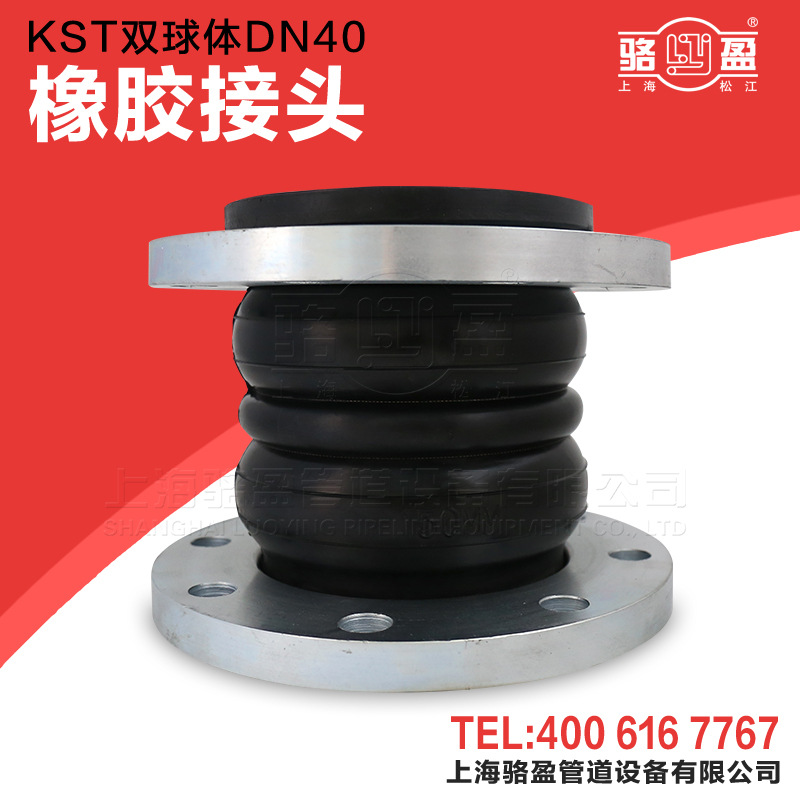 可曲撓橡膠接頭球體結(jié)構(gòu)的發(fā)展歷程