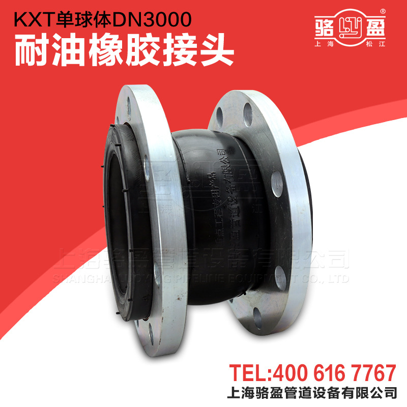 耐海水橡膠接頭應(yīng)該選用什么材質(zhì)