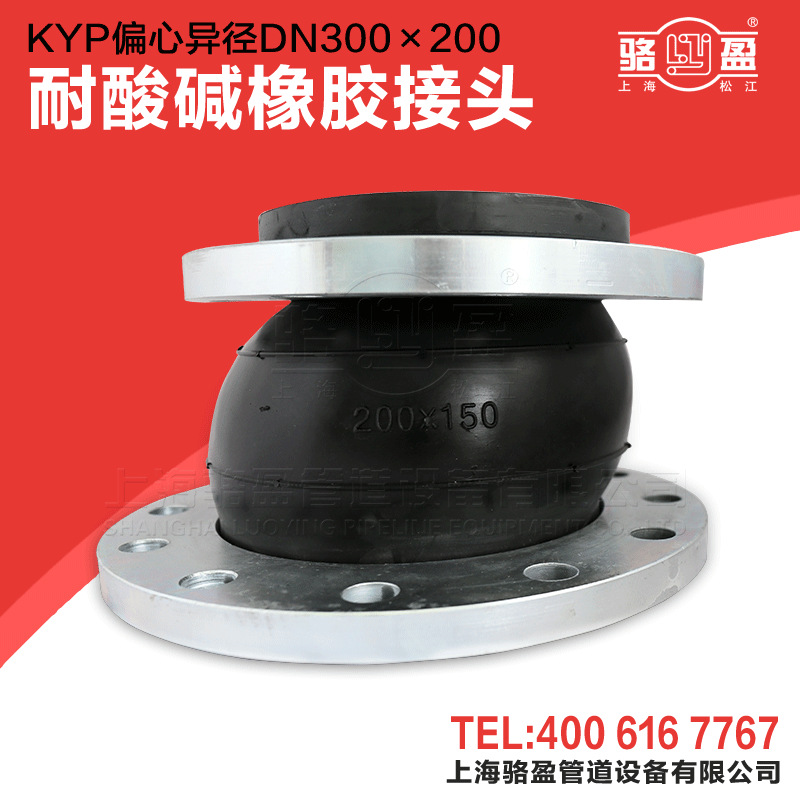 耐酸堿橡膠接頭的材質介紹