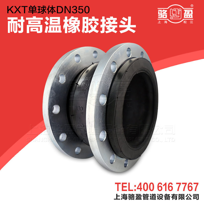 橡膠接頭被濫用的實(shí)例有哪些